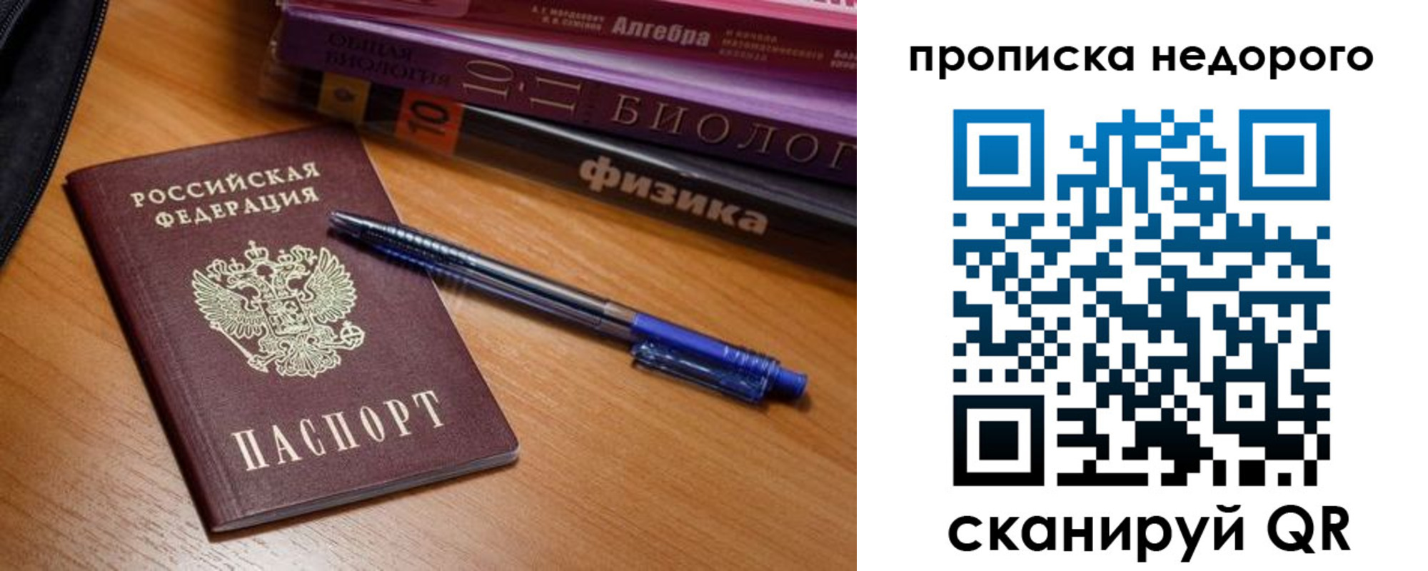 прописка в квартире в Дагестанских Огнях
