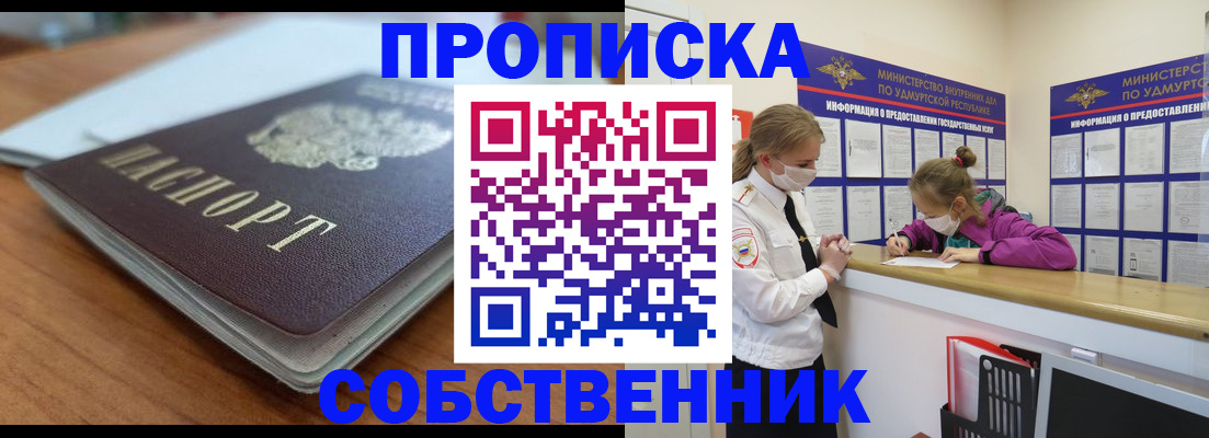 прописка ребенка в Дагестанских Огнях