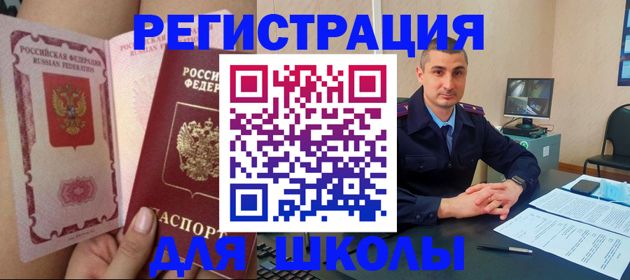 прописка в Дагестанских Огнях