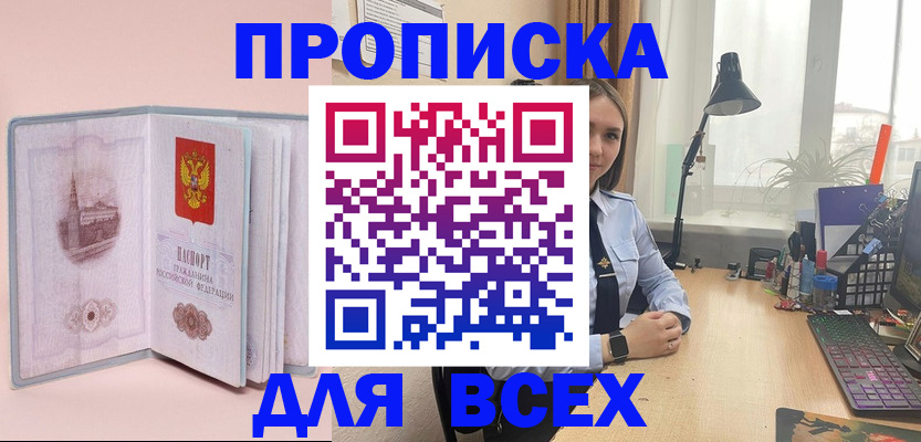 временная регистрация 2025 в Дагестанских Огнях