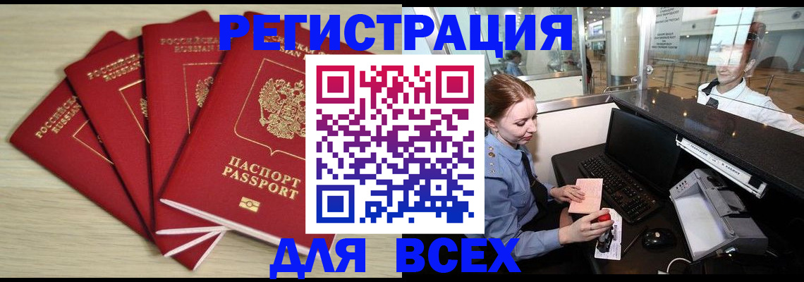 временная регистрация гарантия в Дагестанских Огнях