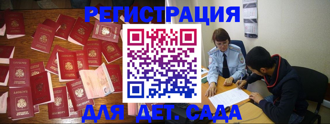 регистрация в Дагестанских Огнях